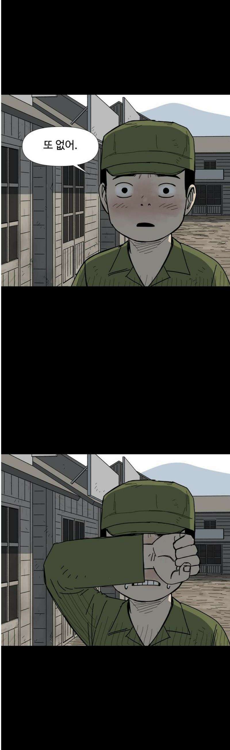 사변괴담 119화 하우스보이10 3