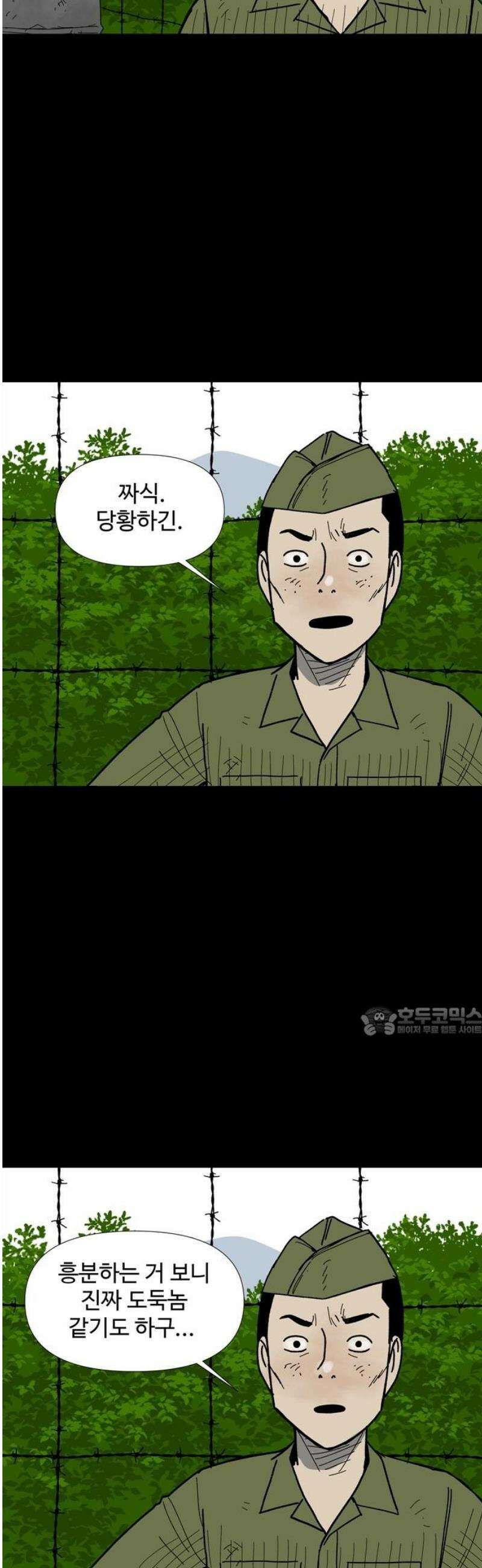 사변괴담 119화 하우스보이10 15