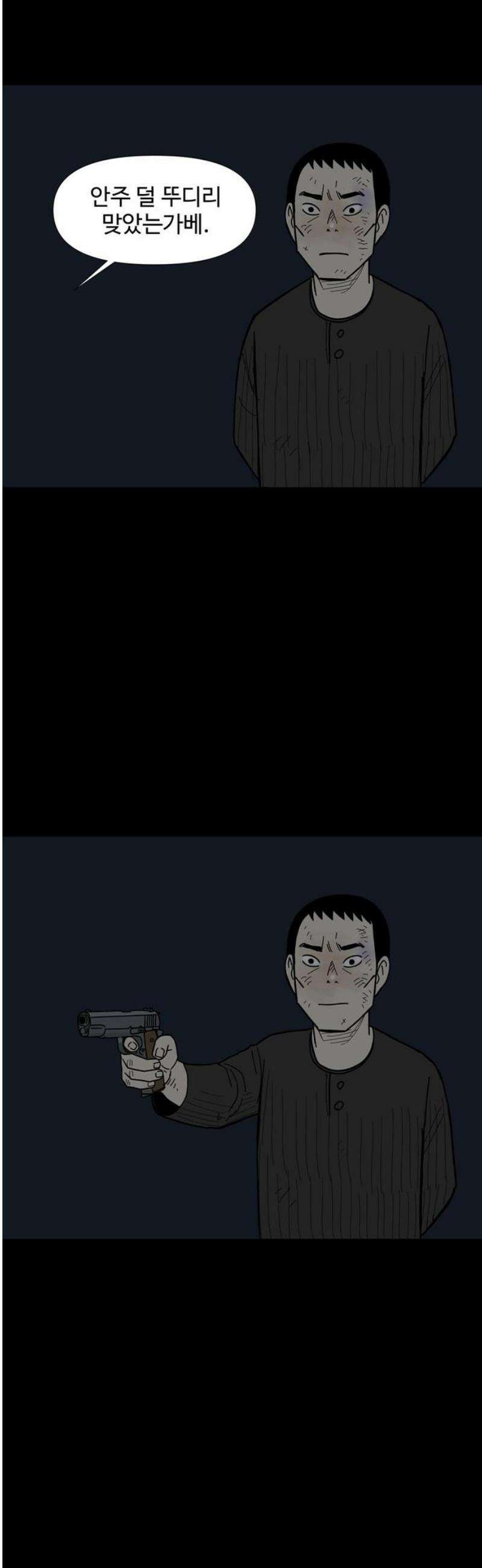 사변괴담 119화 하우스보이10 27