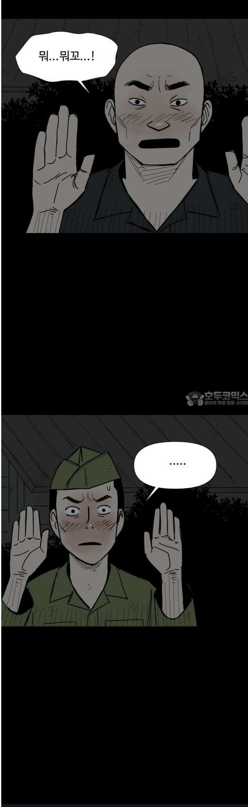 사변괴담 119화 하우스보이10 28