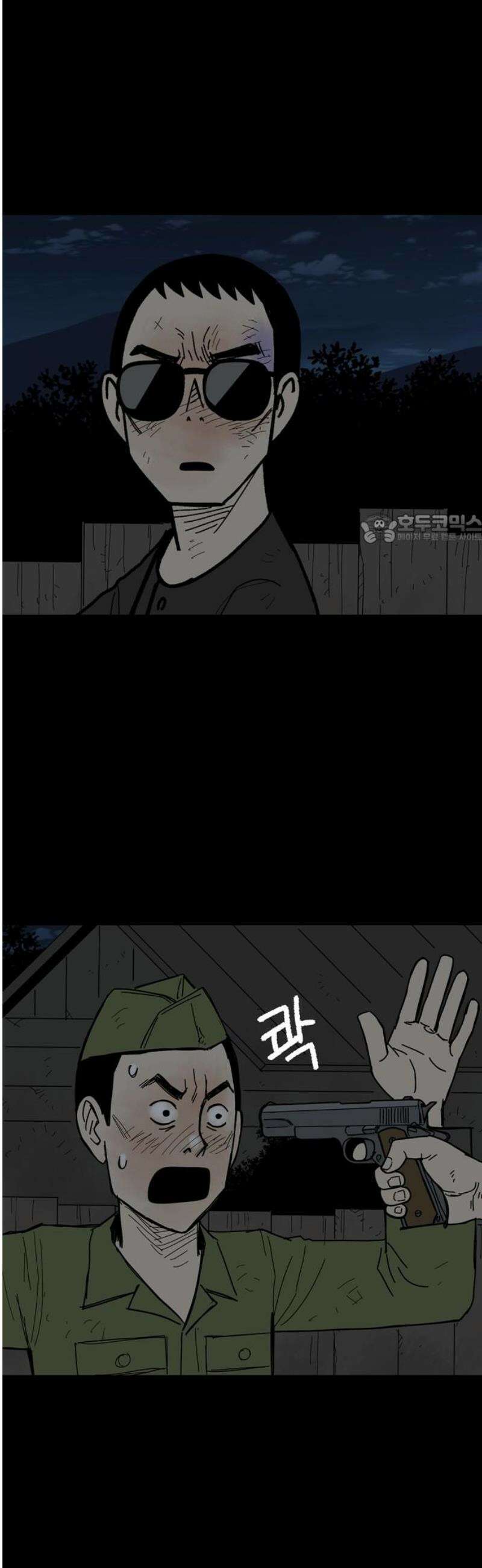 사변괴담 119화 하우스보이10 41