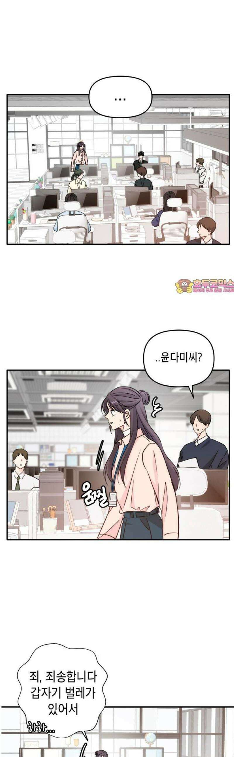 재난은 늘 곁에 있다 63화 1