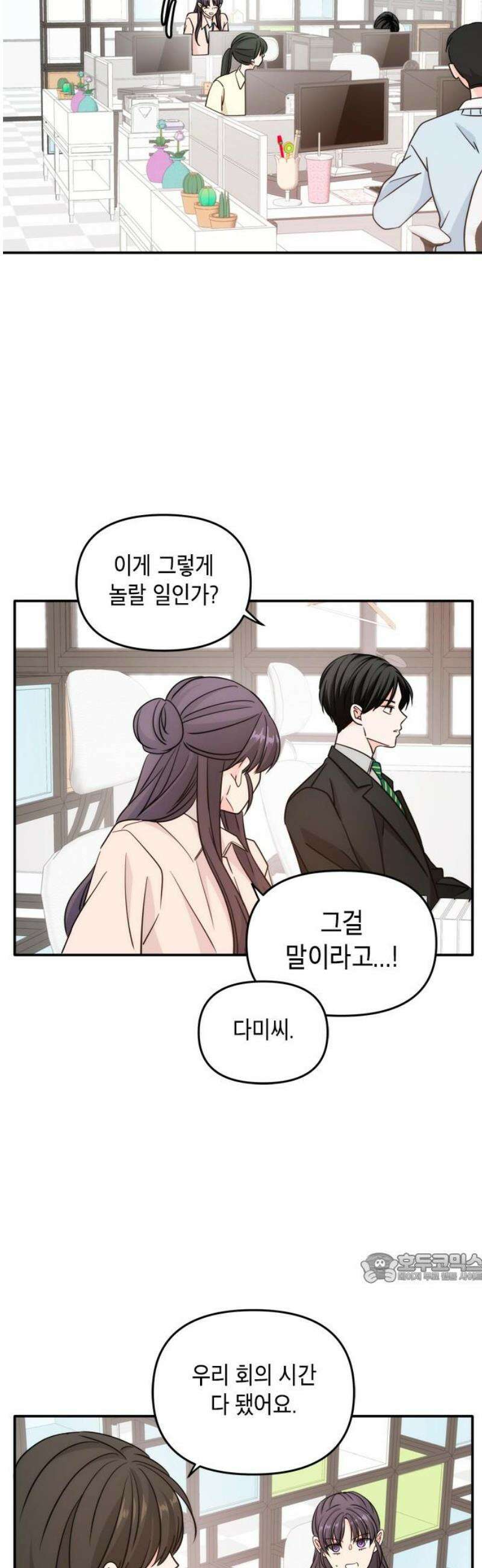 재난은 늘 곁에 있다 63화 2