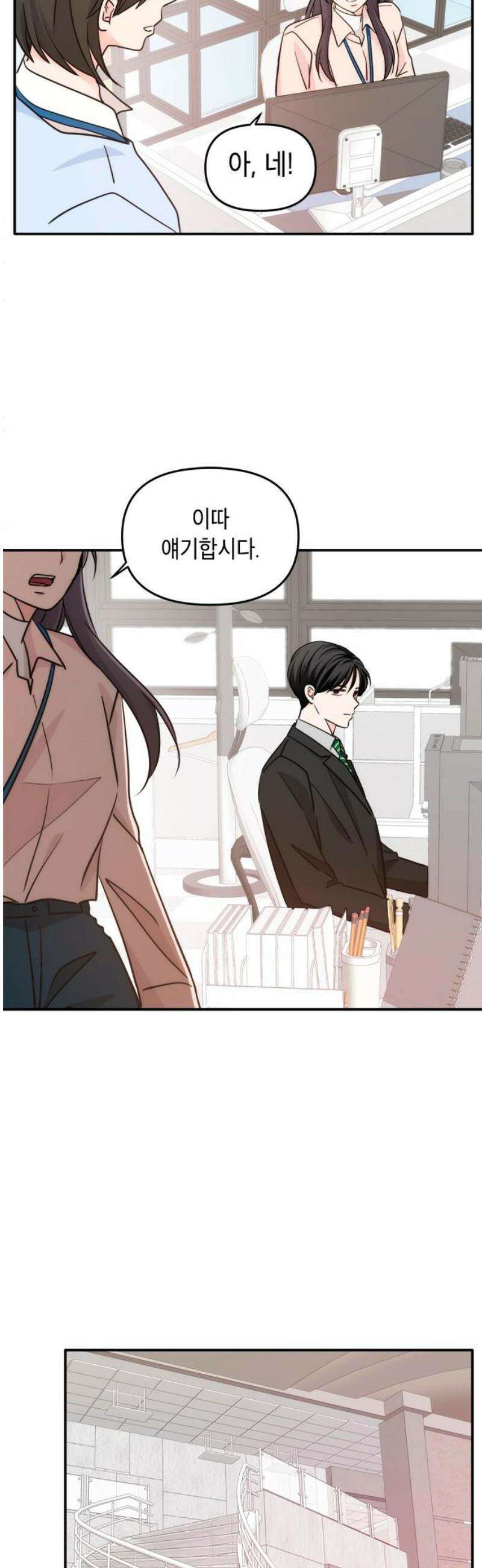 재난은 늘 곁에 있다 63화 3