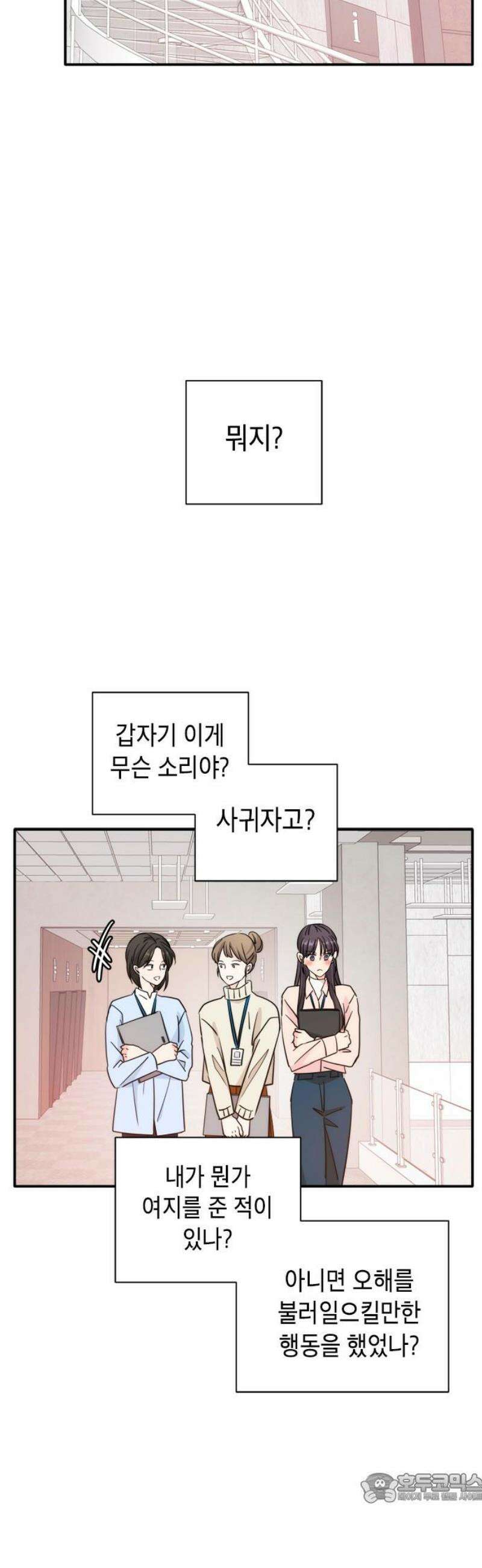 재난은 늘 곁에 있다 63화 4