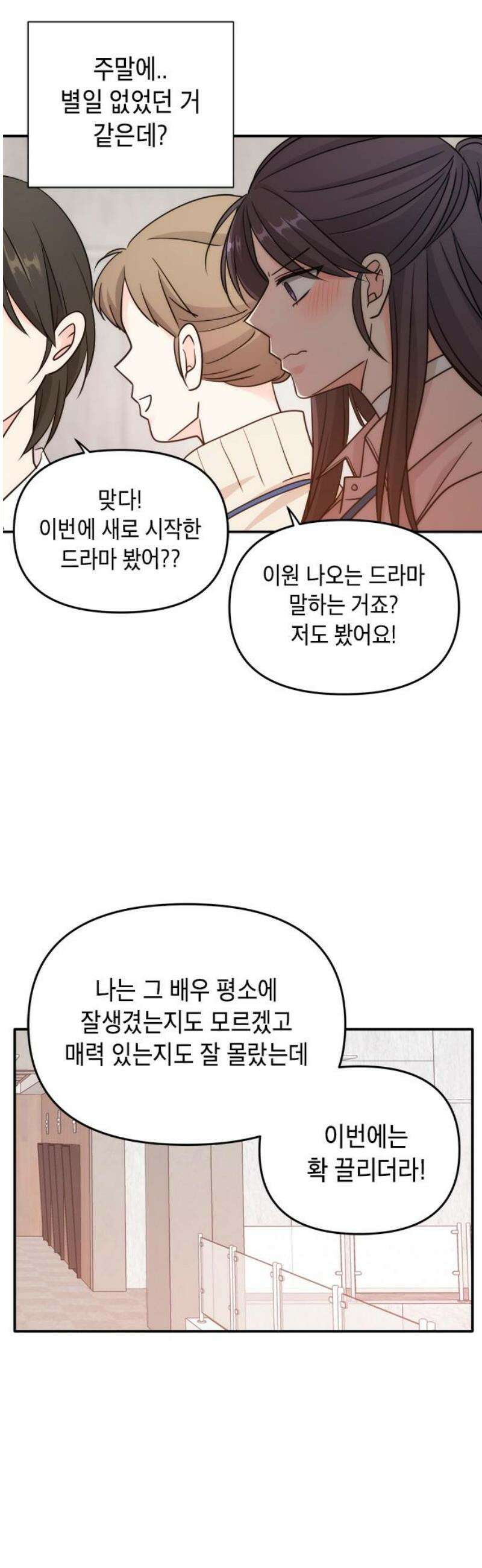재난은 늘 곁에 있다 63화 5