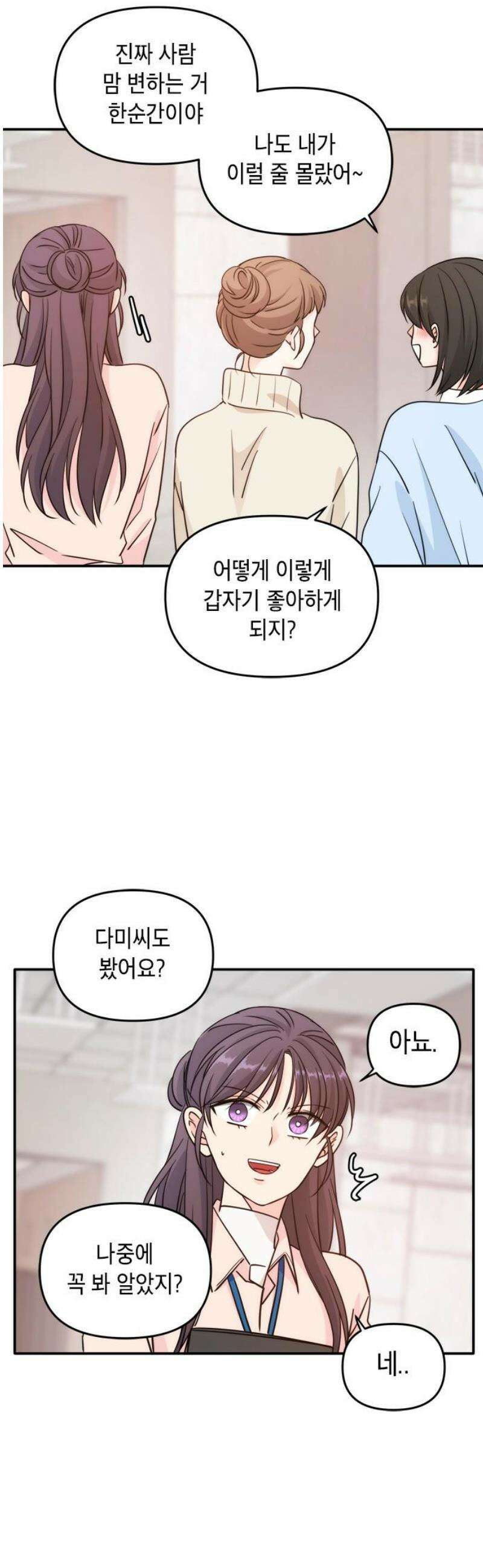 재난은 늘 곁에 있다 63화 6