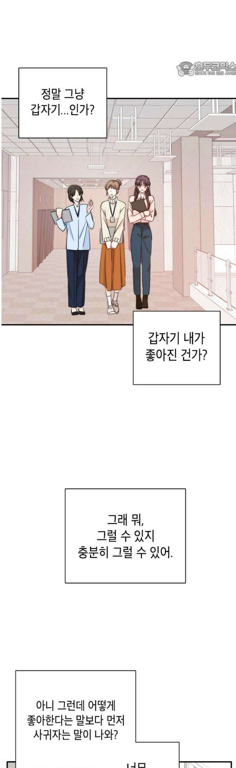 재난은 늘 곁에 있다 63화 7