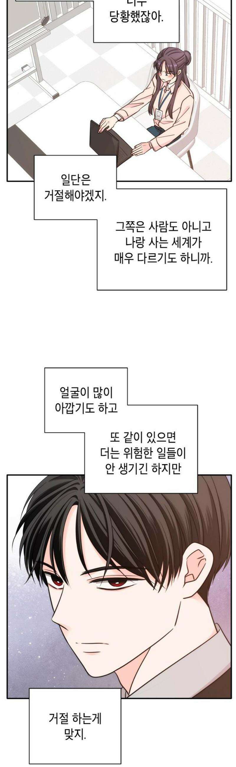 재난은 늘 곁에 있다 63화 8