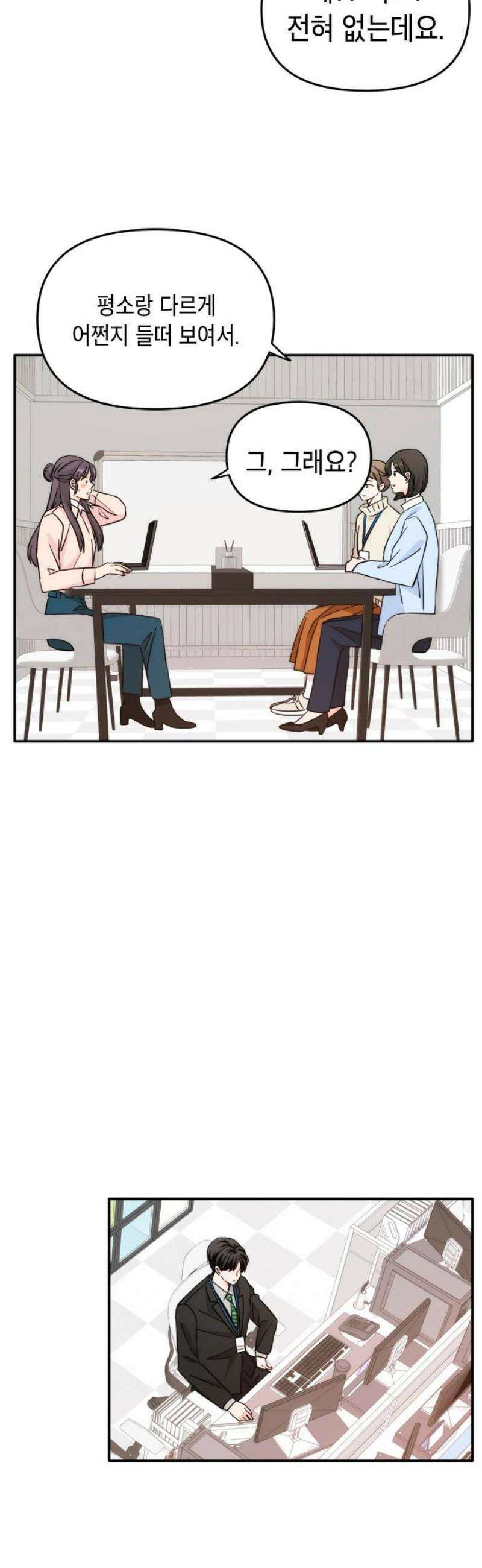 재난은 늘 곁에 있다 63화 10
