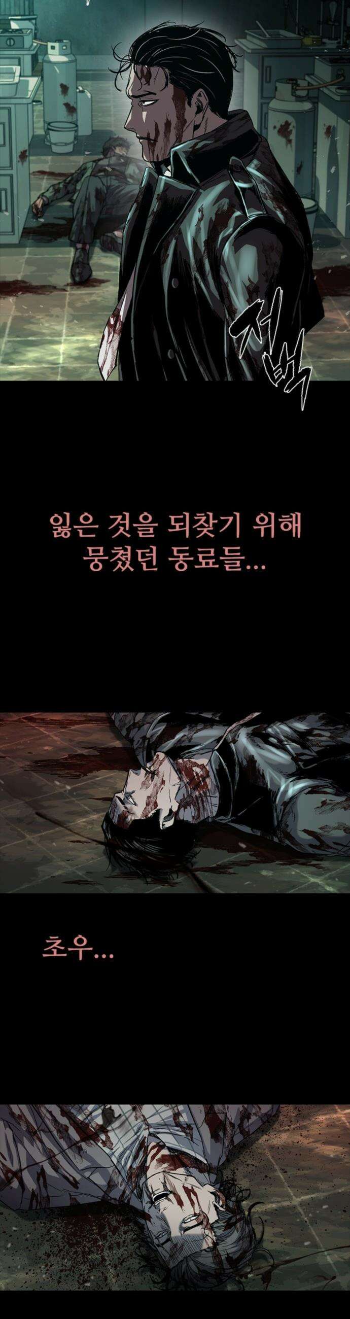 구룡:사로카 - 39화 3