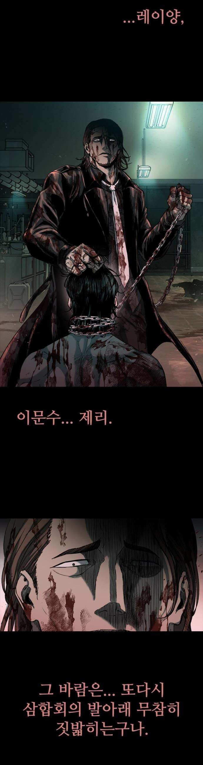 구룡:사로카 - 39화 4