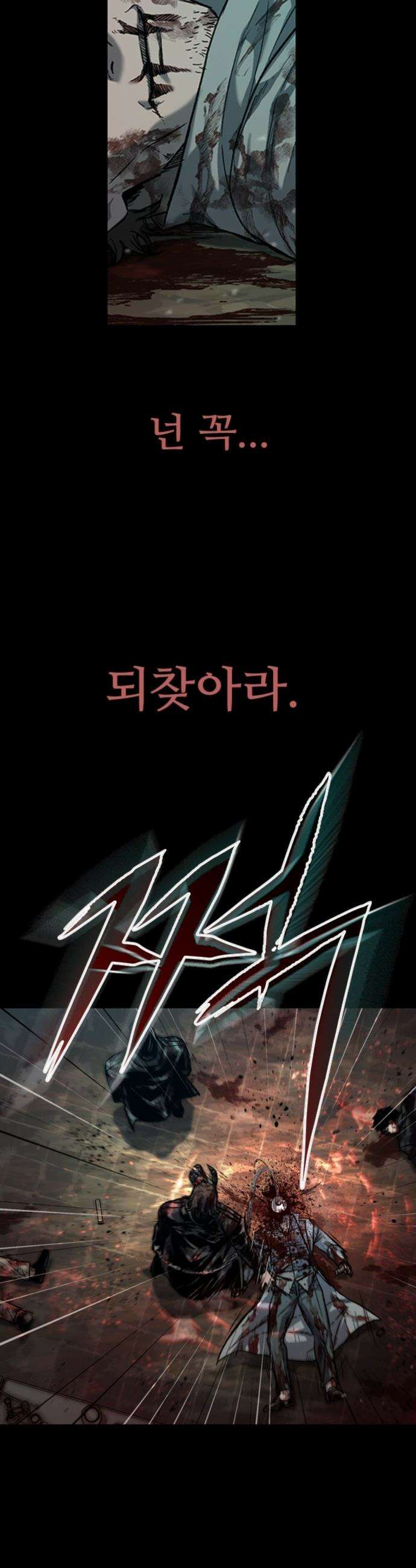 구룡:사로카 - 39화 11