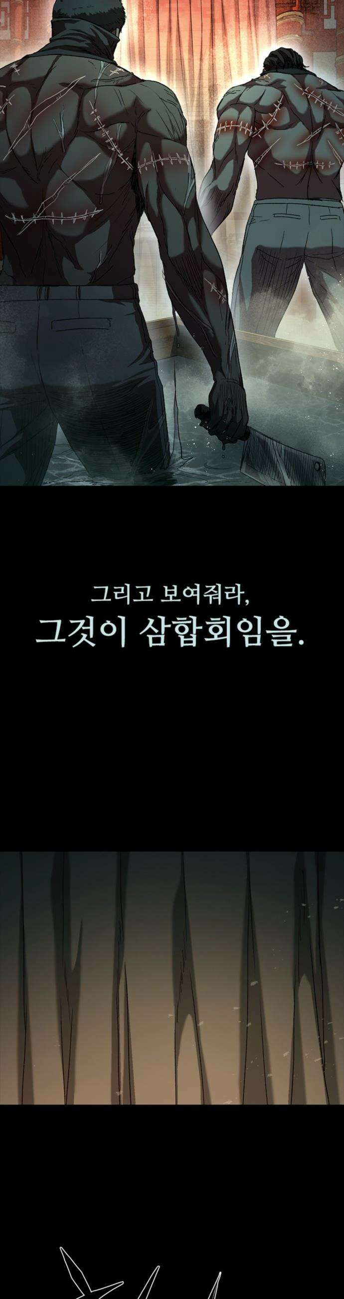구룡:사로카 - 39화 49