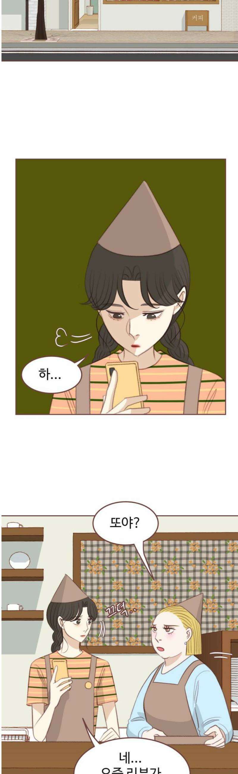 윈터브리즈 33화 [마지막화] 3