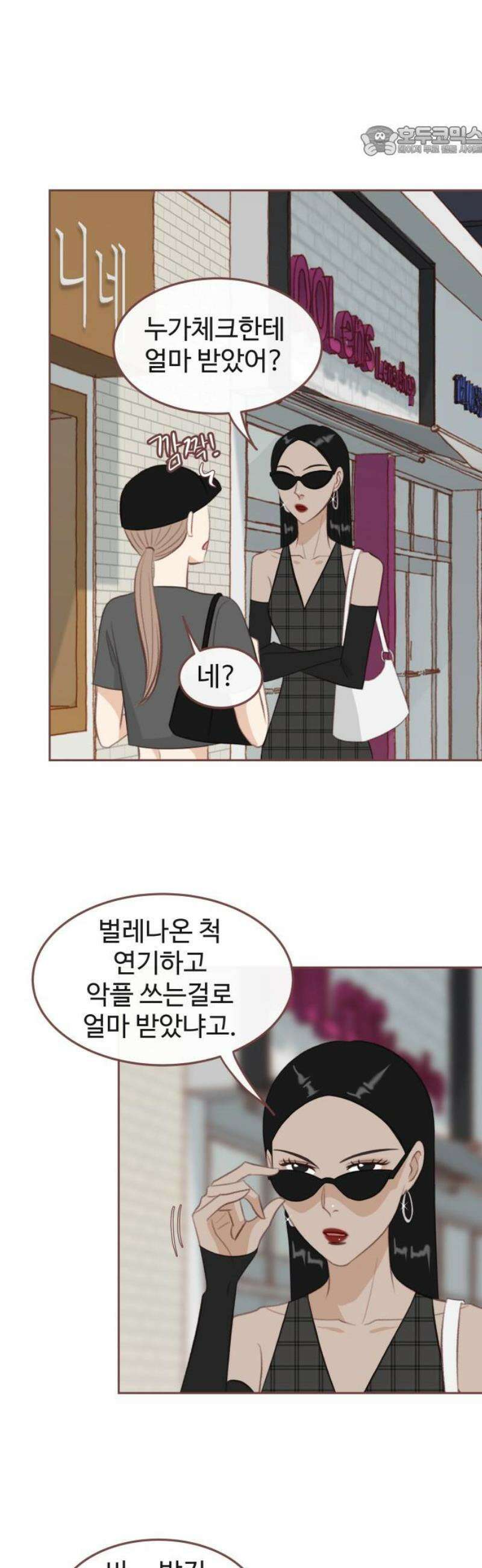 윈터브리즈 33화 [마지막화] 7