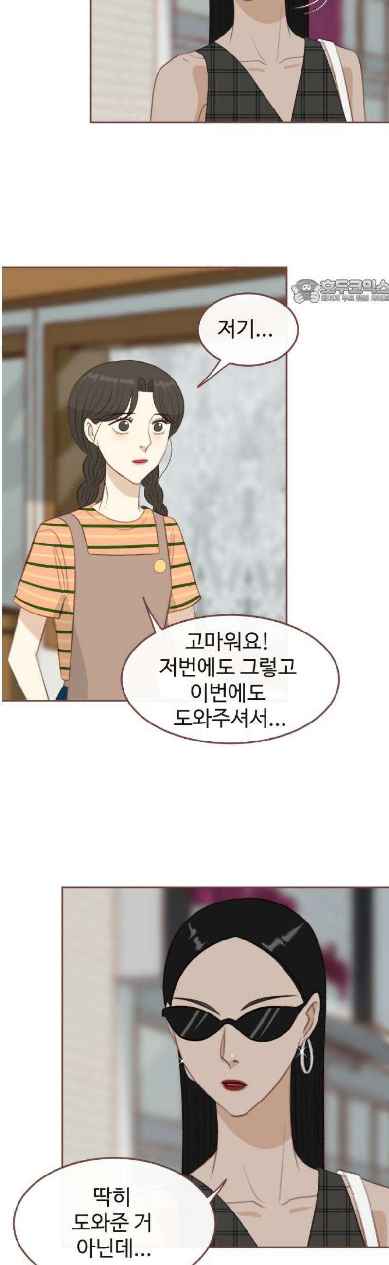 윈터브리즈 33화 [마지막화] 9