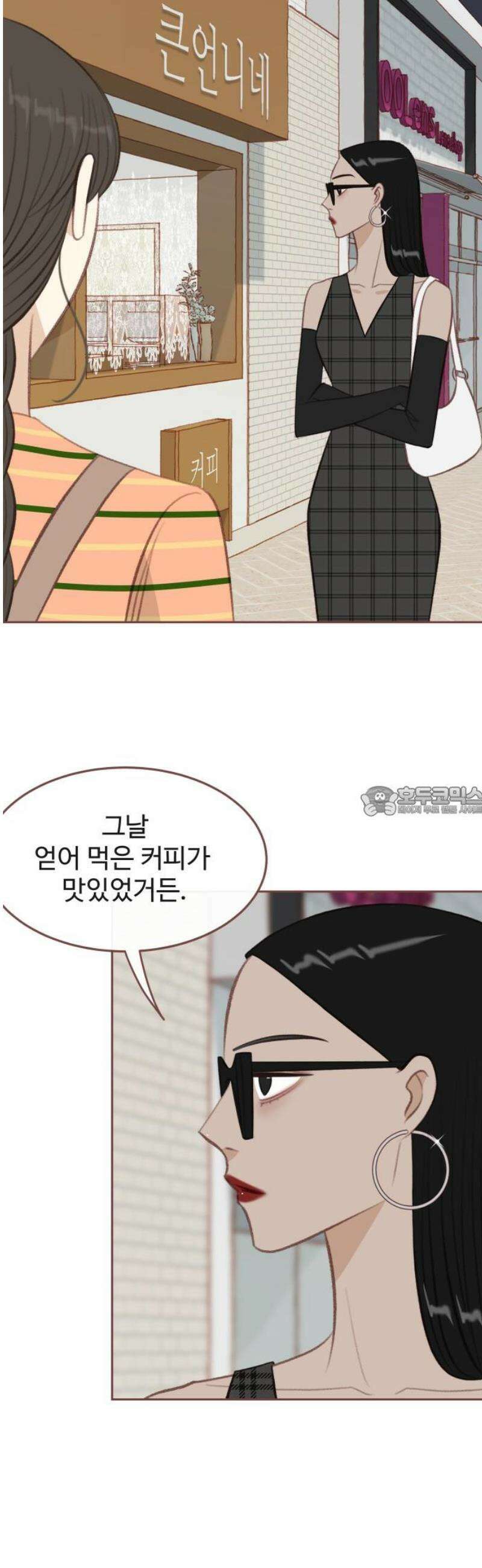 윈터브리즈 33화 [마지막화] 13