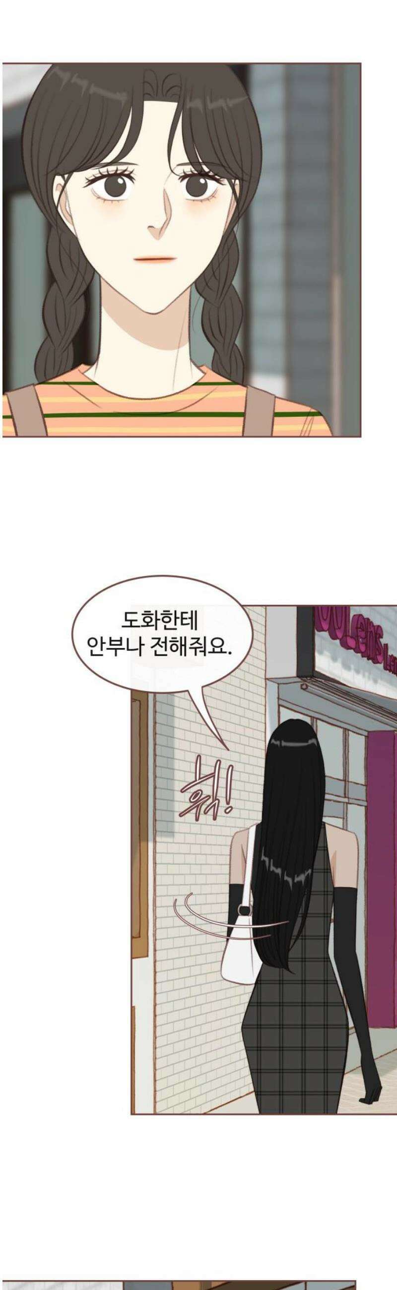 윈터브리즈 33화 [마지막화] 14