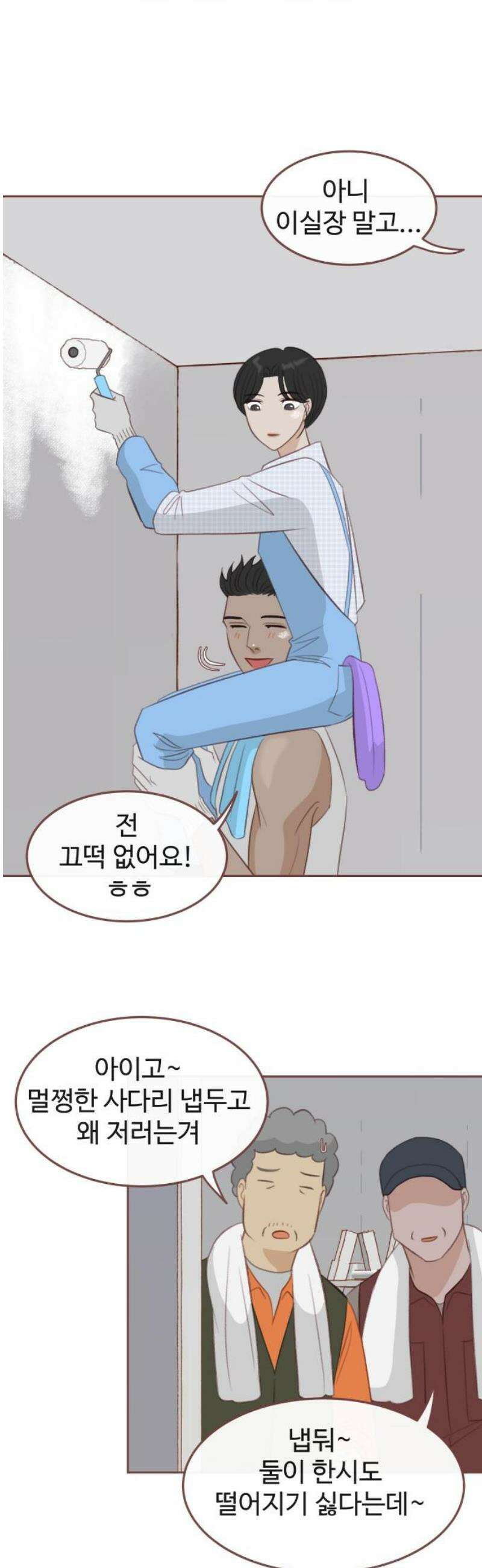 윈터브리즈 33화 [마지막화] 21