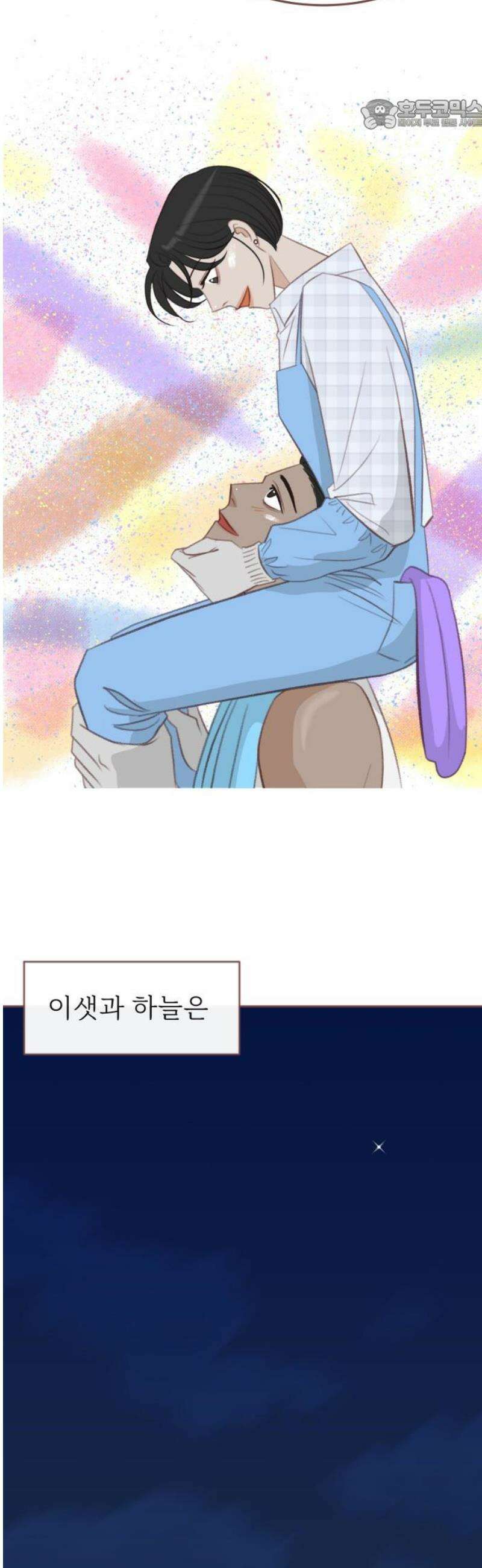 윈터브리즈 33화 [마지막화] 22