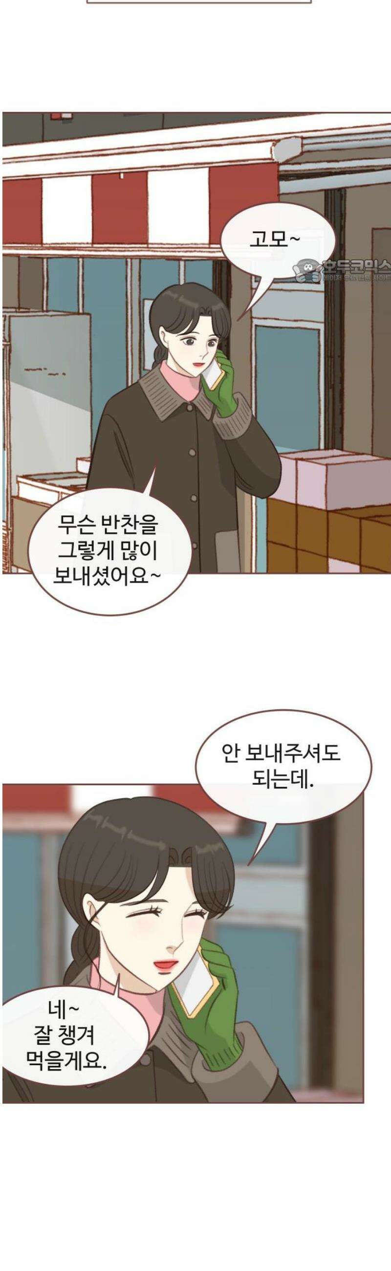 윈터브리즈 33화 [마지막화] 24