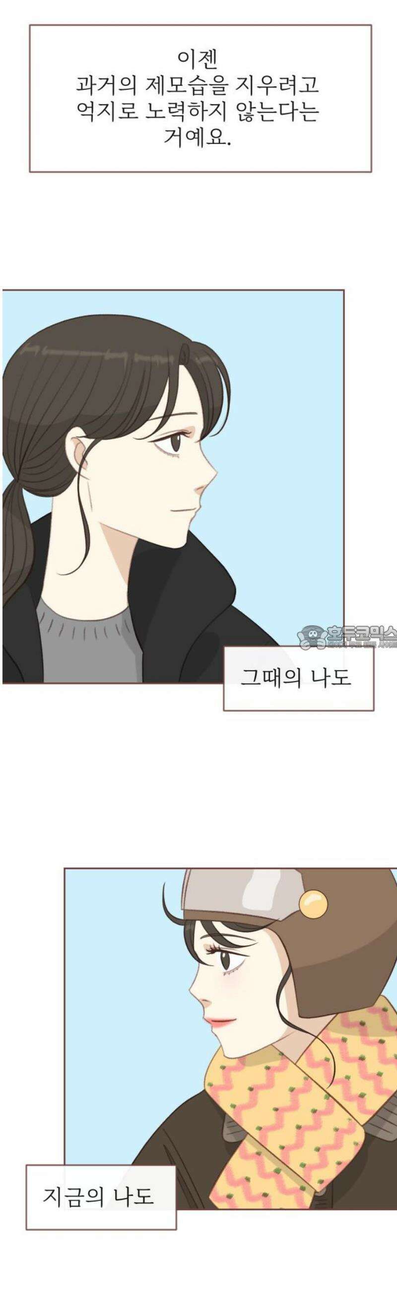 윈터브리즈 33화 [마지막화] 28