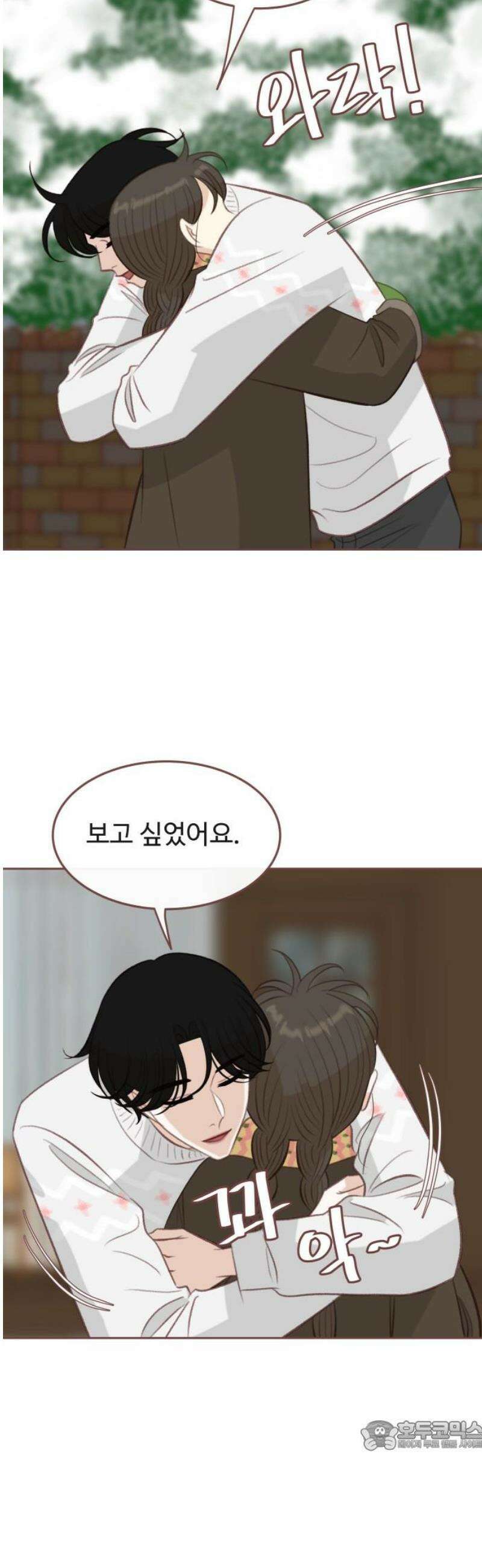 윈터브리즈 33화 [마지막화] 34