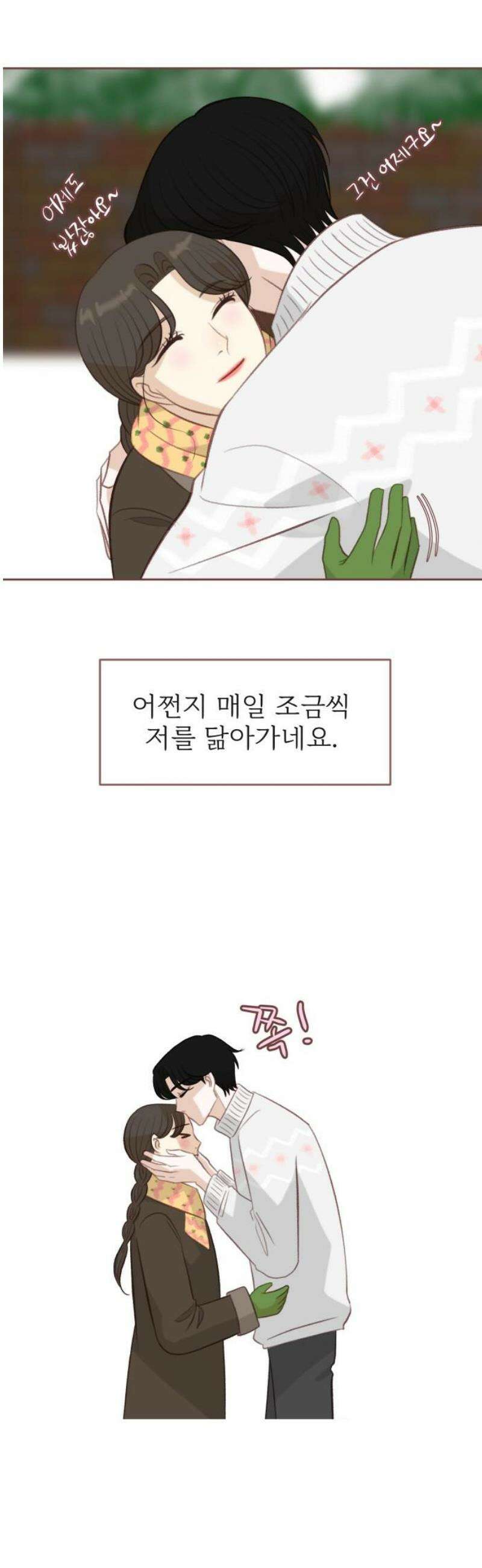 윈터브리즈 33화 [마지막화] 35