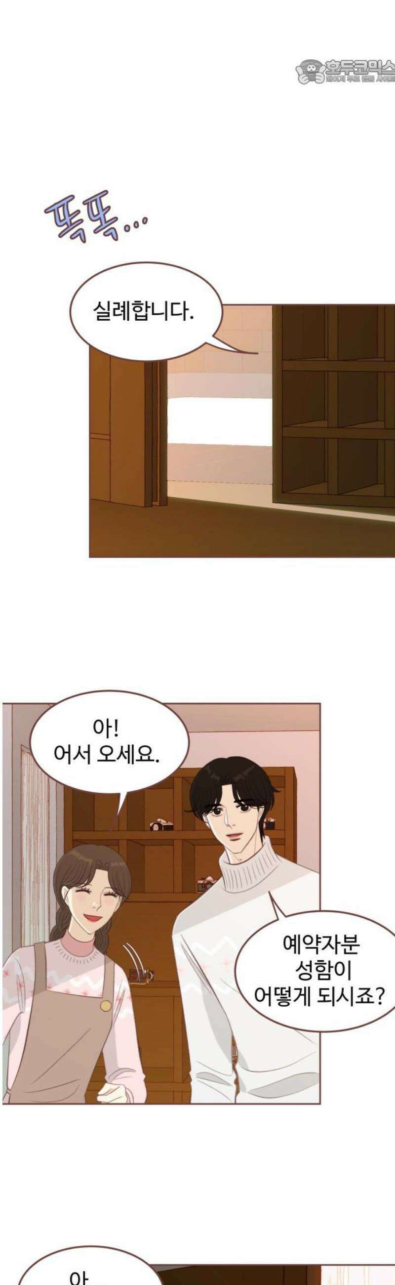 윈터브리즈 33화 [마지막화] 37