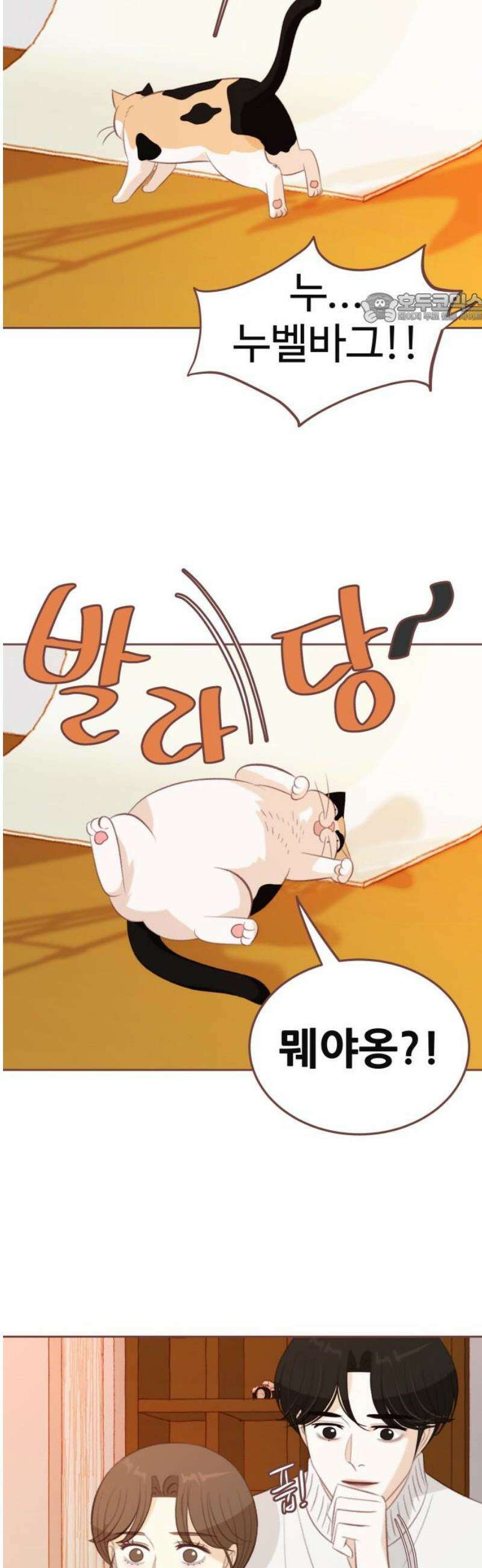 윈터브리즈 33화 [마지막화] 39