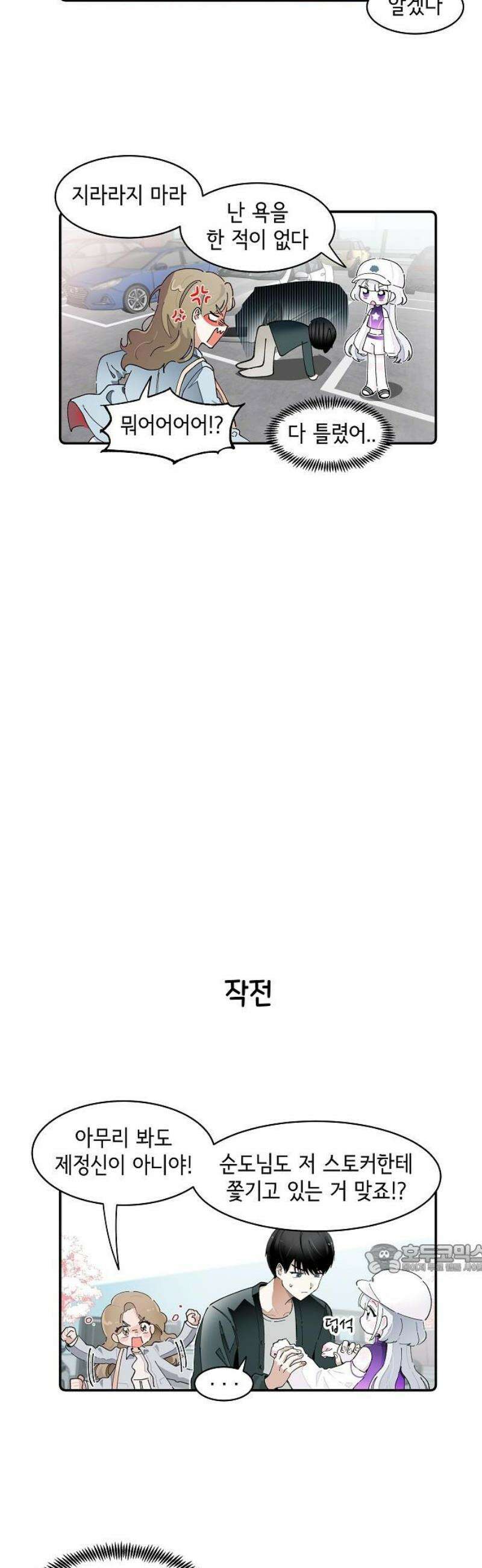멀리서 온 에일리 10화 2