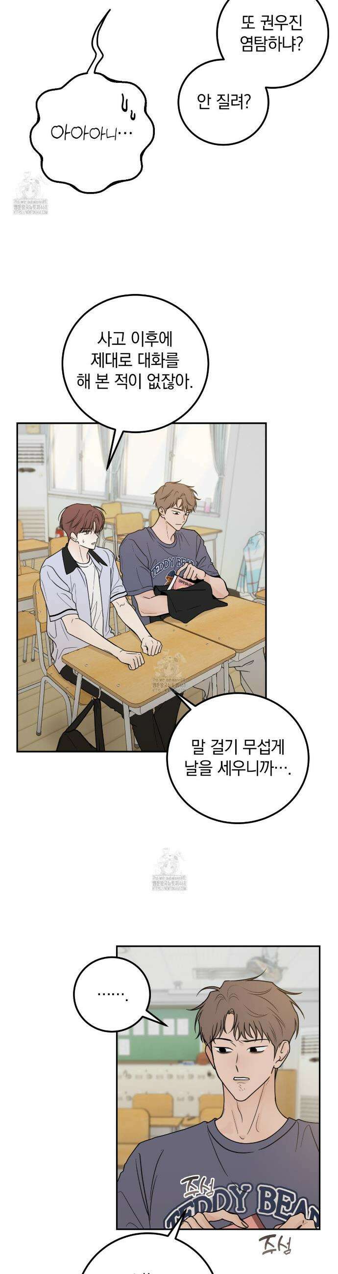 호우주의보 7화 3