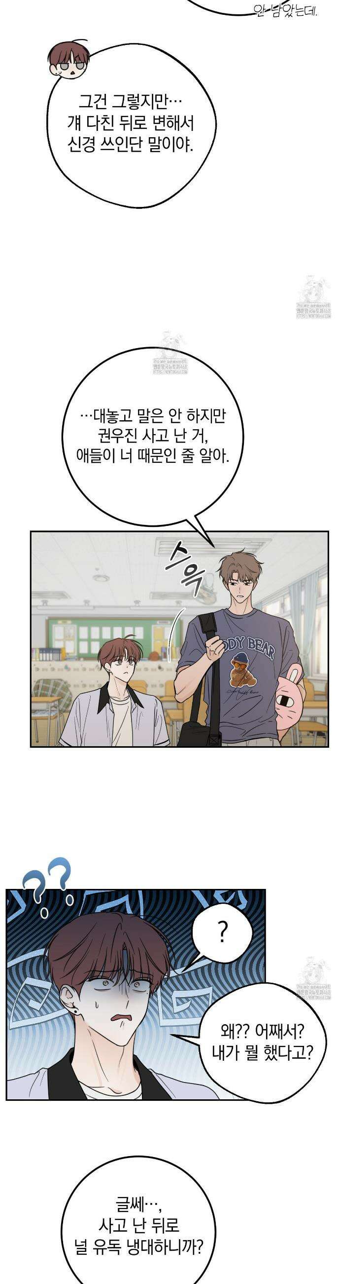 호우주의보 7화 5