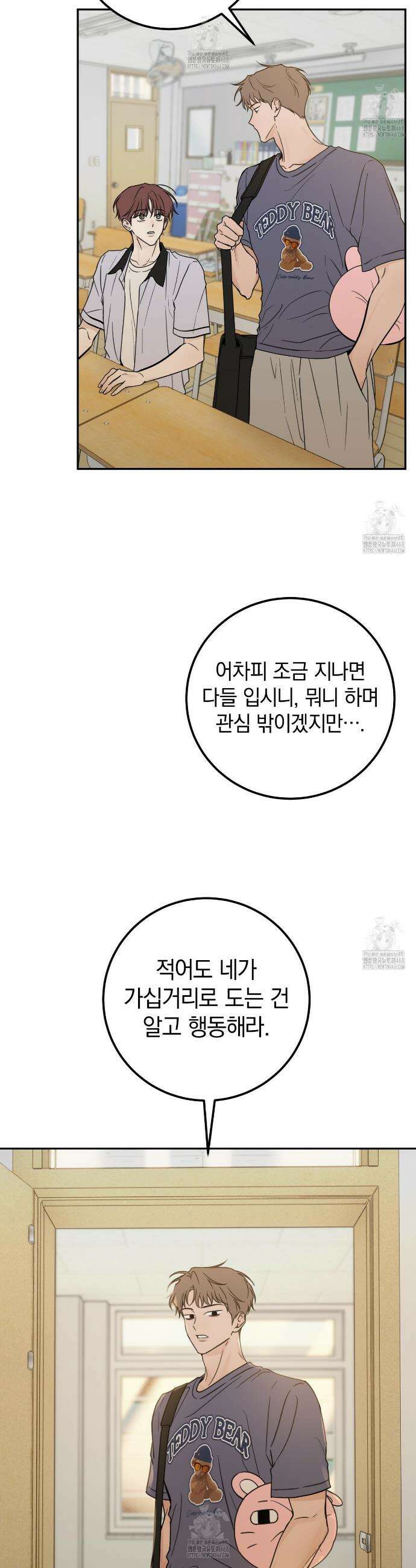 호우주의보 7화 6