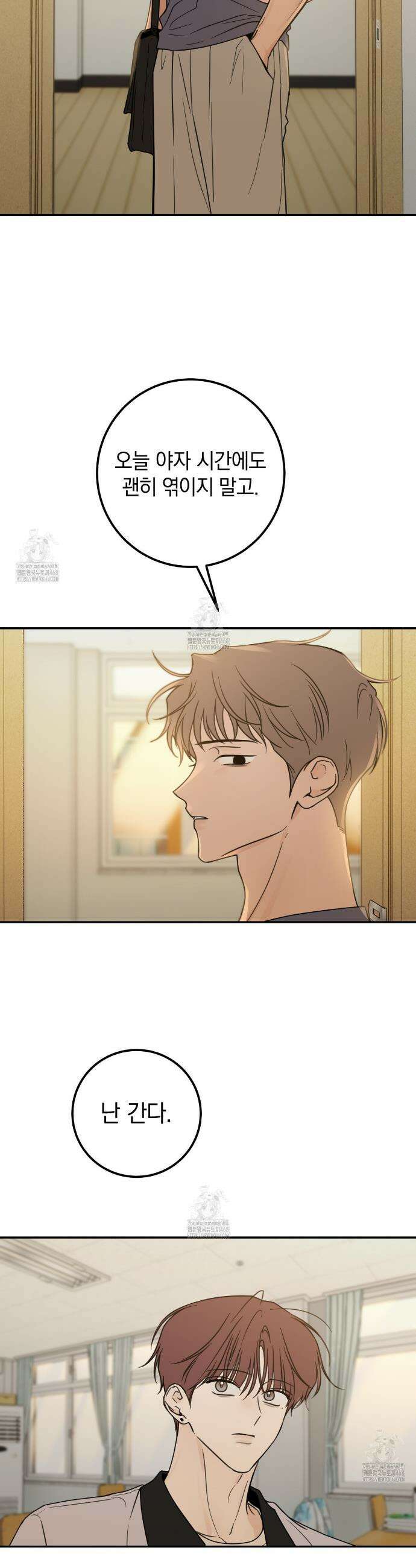호우주의보 7화 7
