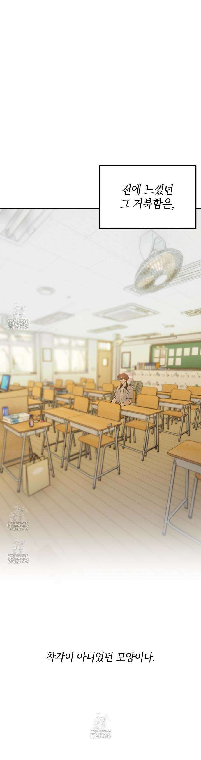 호우주의보 7화 8