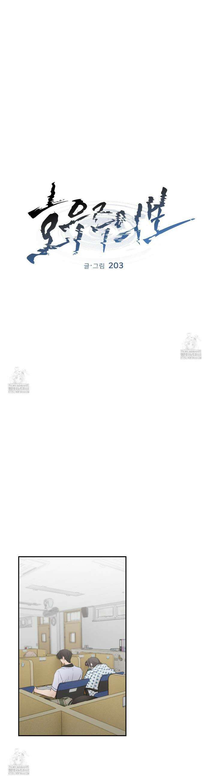 호우주의보 7화 9