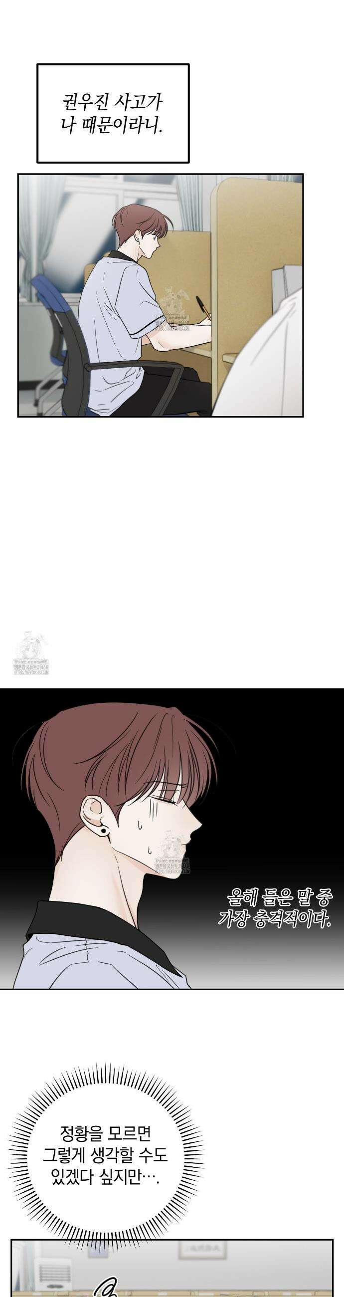 호우주의보 7화 10
