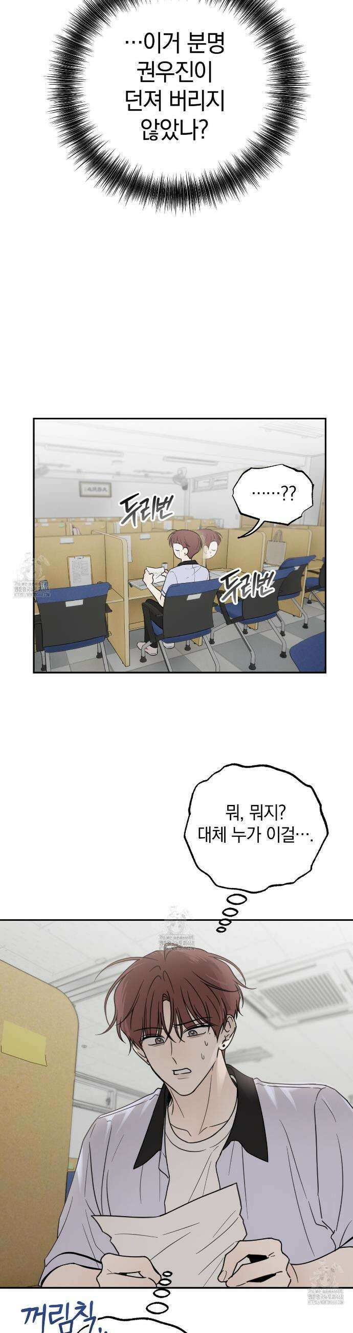호우주의보 7화 14
