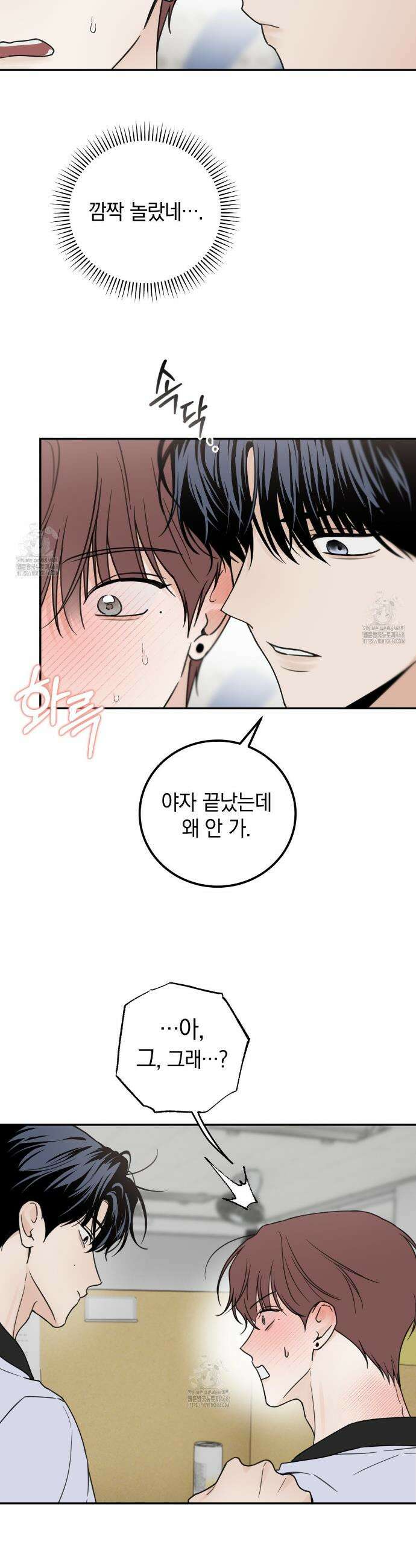호우주의보 7화 17