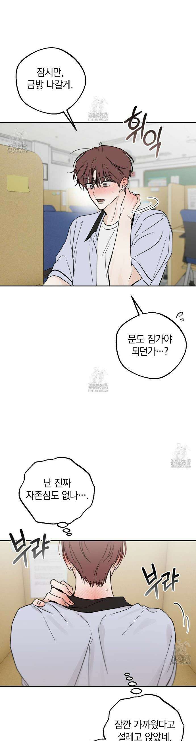 호우주의보 7화 18