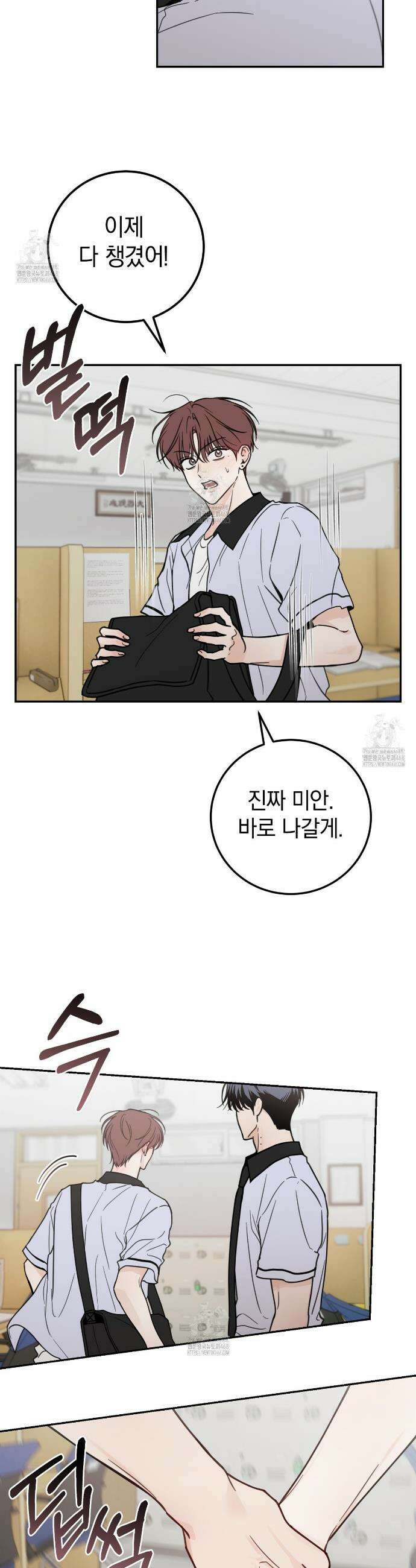호우주의보 7화 20