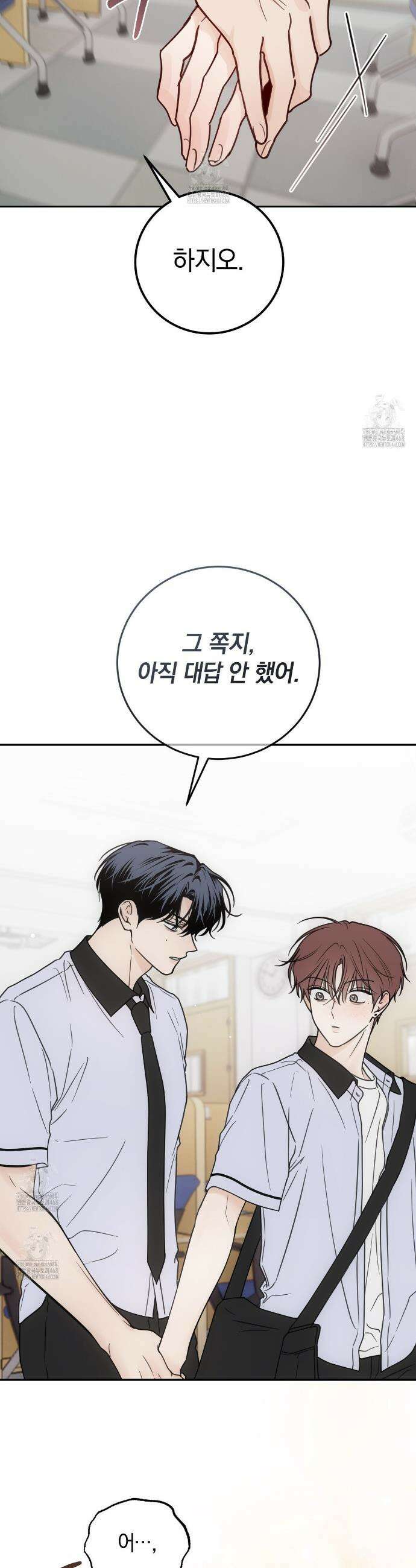 호우주의보 7화 21