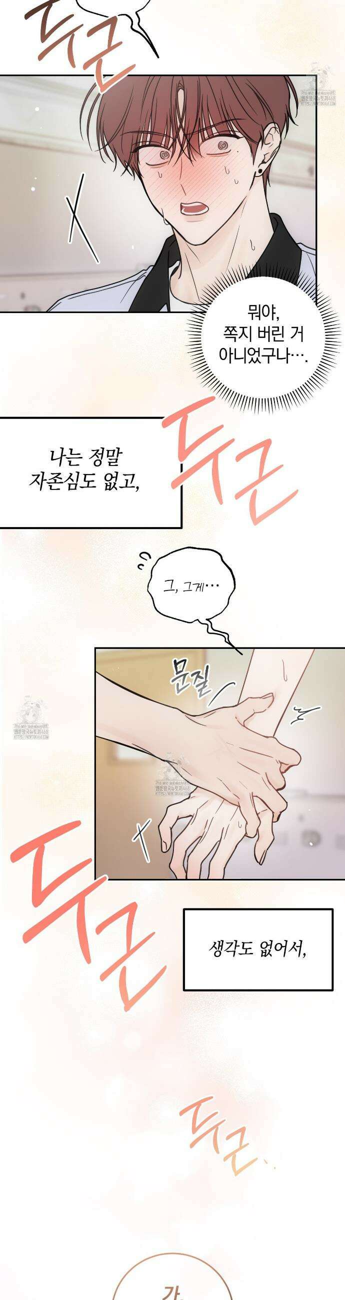호우주의보 7화 22