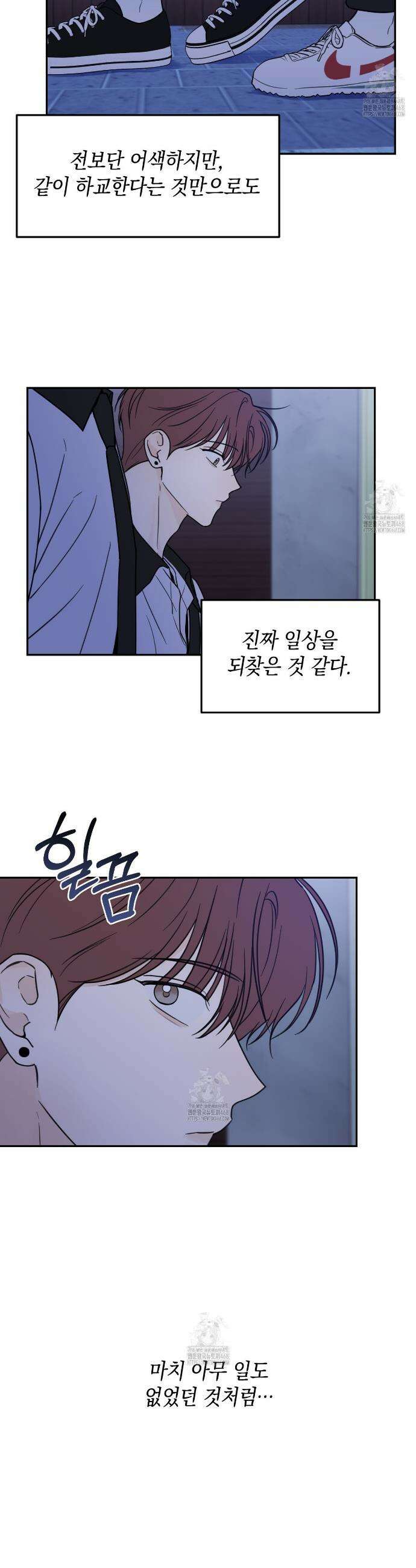 호우주의보 7화 24