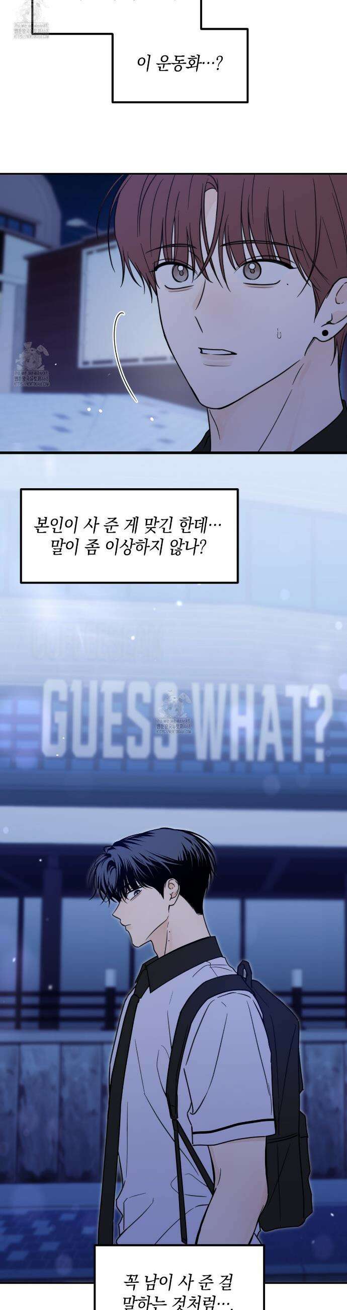 호우주의보 7화 27
