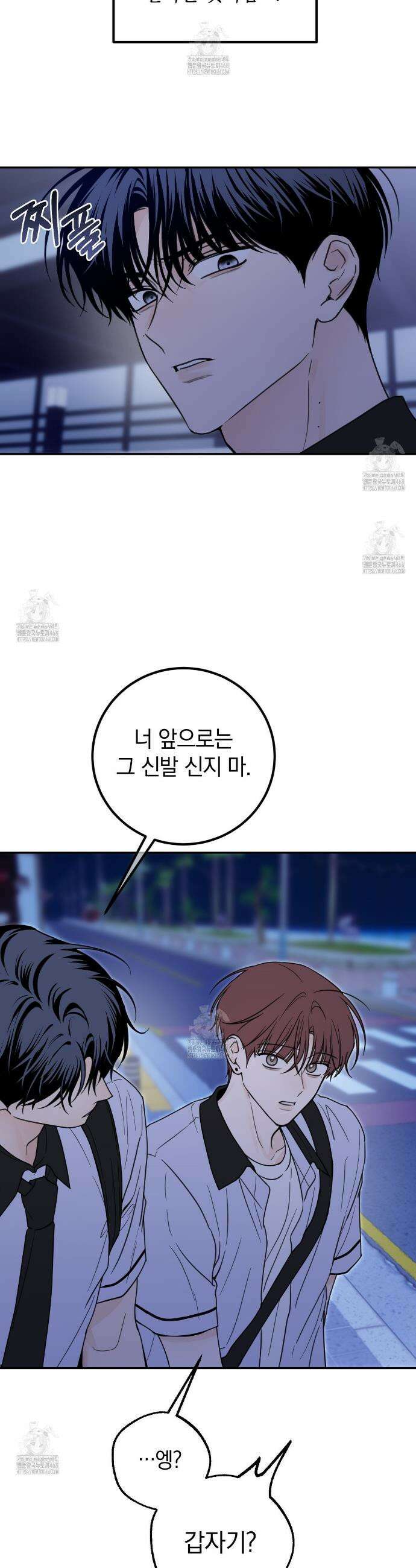 호우주의보 7화 28