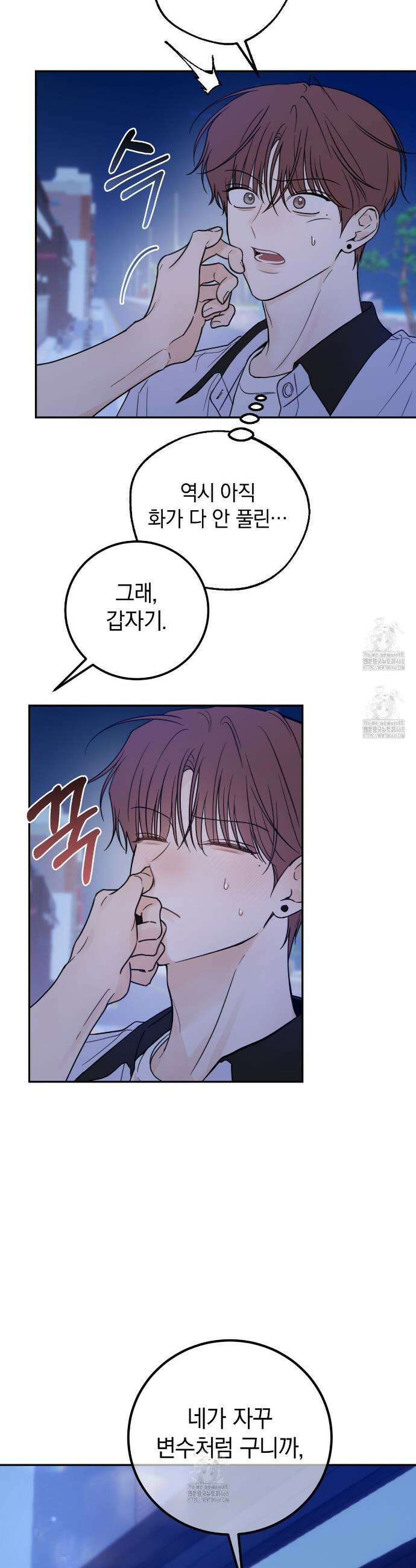 호우주의보 7화 29