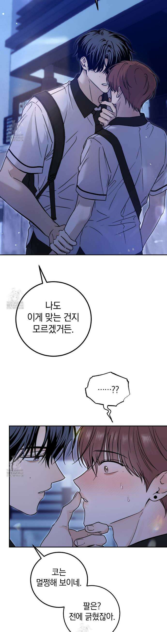 호우주의보 7화 30